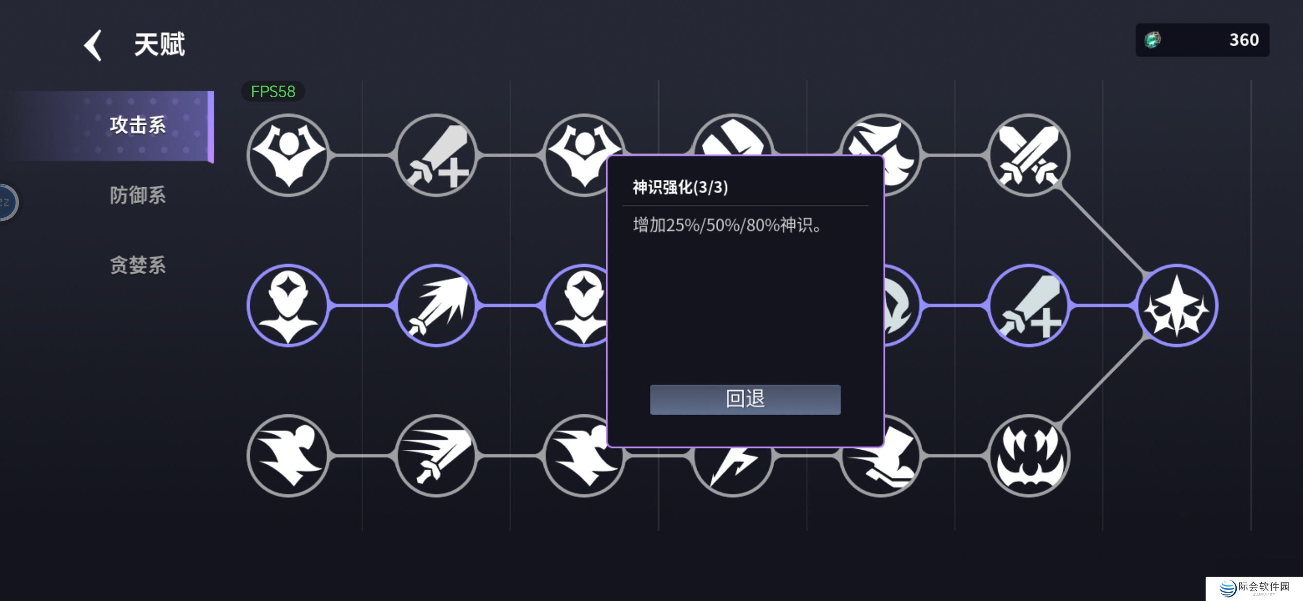 未知升变3天赋加成详解