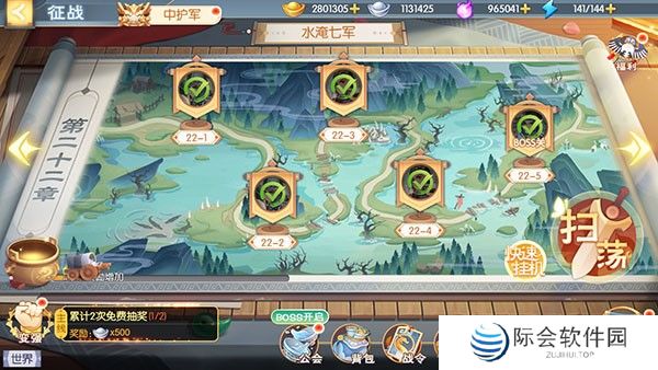 欢乐三国杀手游