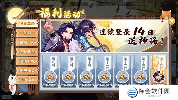 欢乐三国杀手游