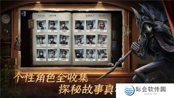 第五人格国际版