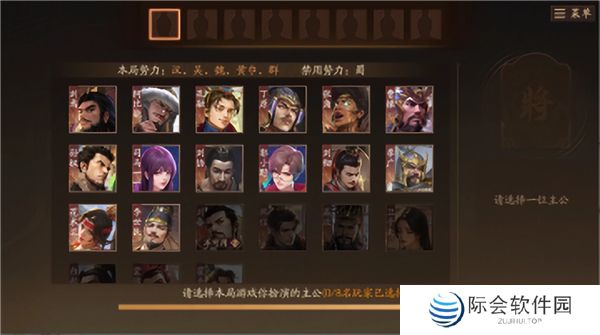 三国杀一将成名