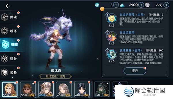 斗罗大陆斗神再临手游