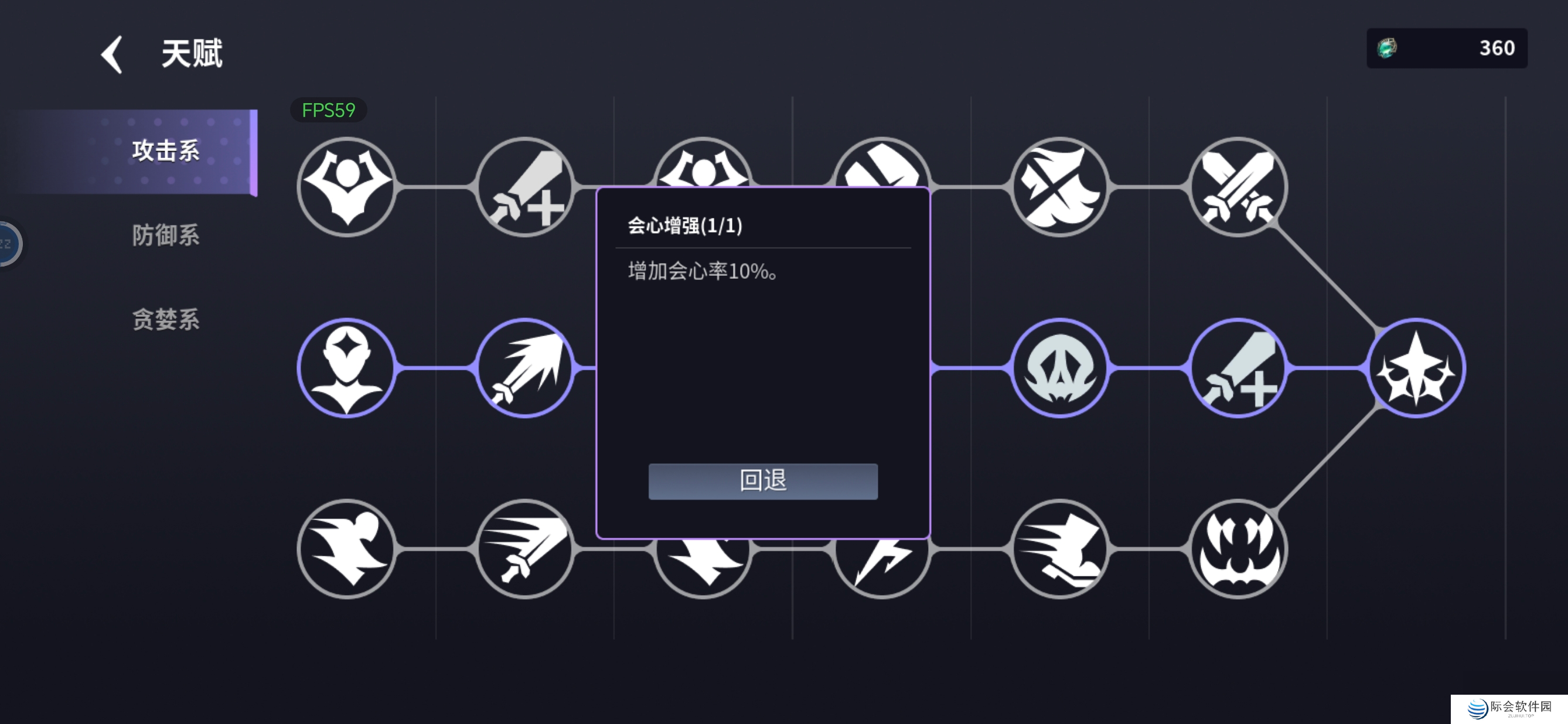 未知升变3天赋加成详解