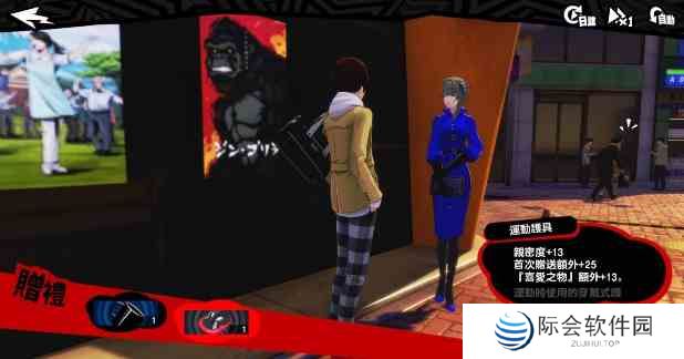 女神异闻录夜幕魅影小游戏攻略 5个小游戏玩法介绍图3