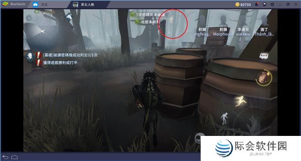 第五人格国际版截图