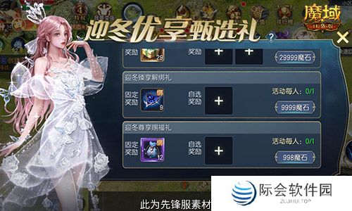 在亚特这么买最省!魔域口袋版双十一攻略