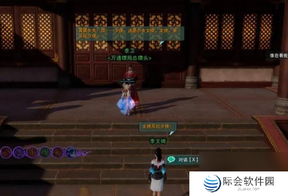 剑网3北行镖宠物奇遇攻略