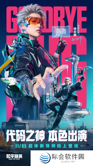 迈向超体新宇宙!《和平精英》超体对抗2.0全面上线