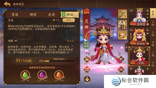 三国杀一将成名