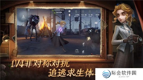 第五人格国际版