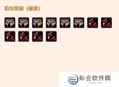 剑网3昆仑齐物阁声望提升攻略