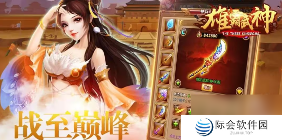 雄霸武神传奇兑换码大全