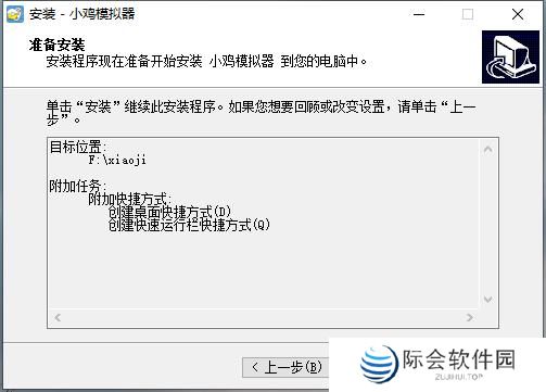 小鸡模拟器截图