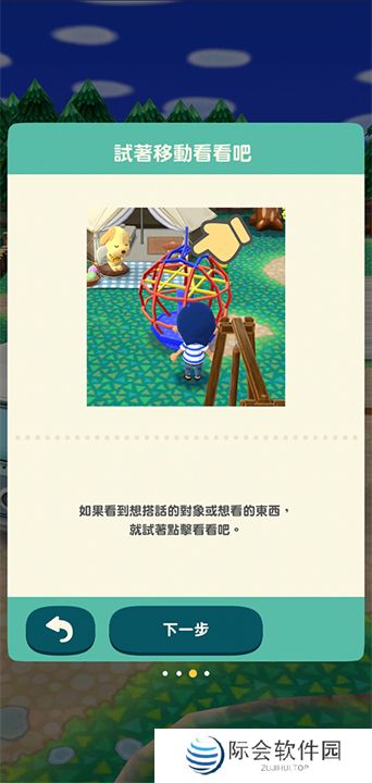 动物之森口袋露营中文版