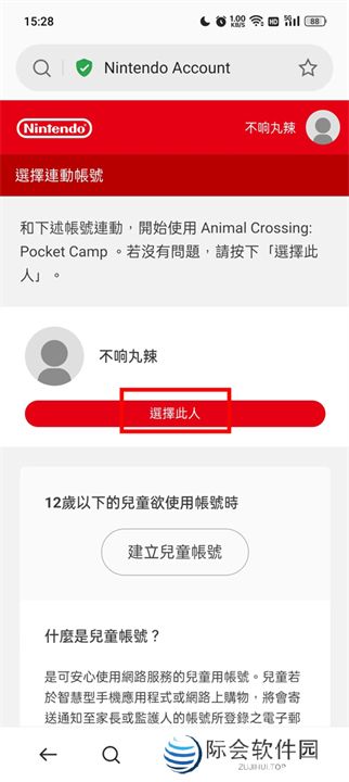 动物之森口袋露营中文版