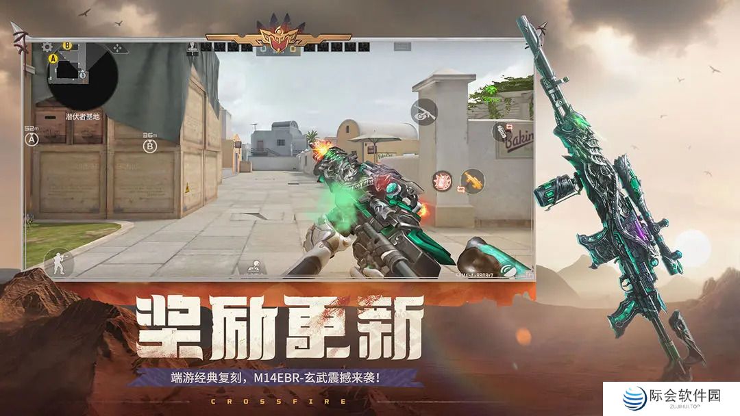 穿越火线单机版