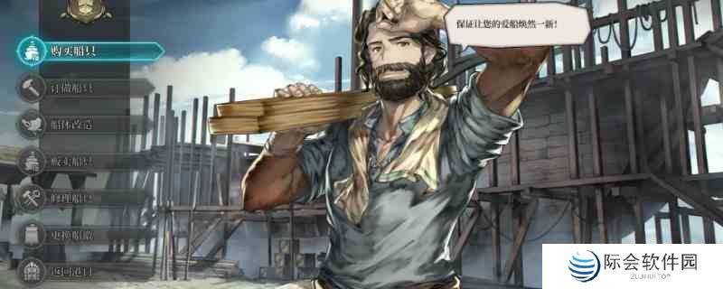 风帆纪元明光铠怎么得到 风帆纪元明光铠得到方法分享图1