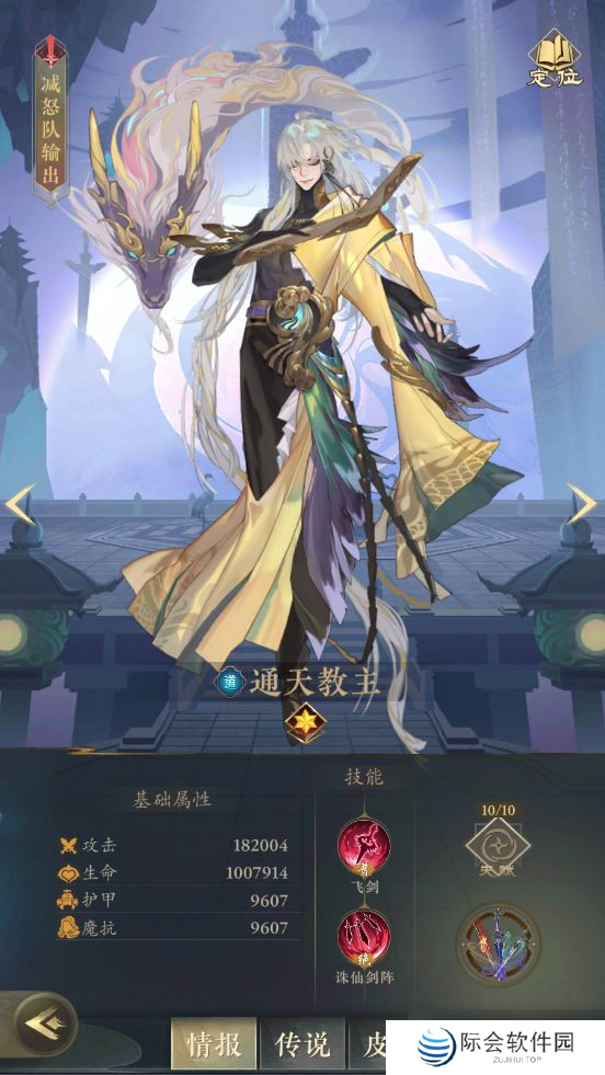 太初行神将哪吒测评？太初行内容分享