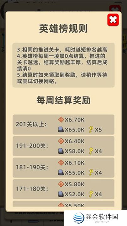 我功夫特牛安卓版