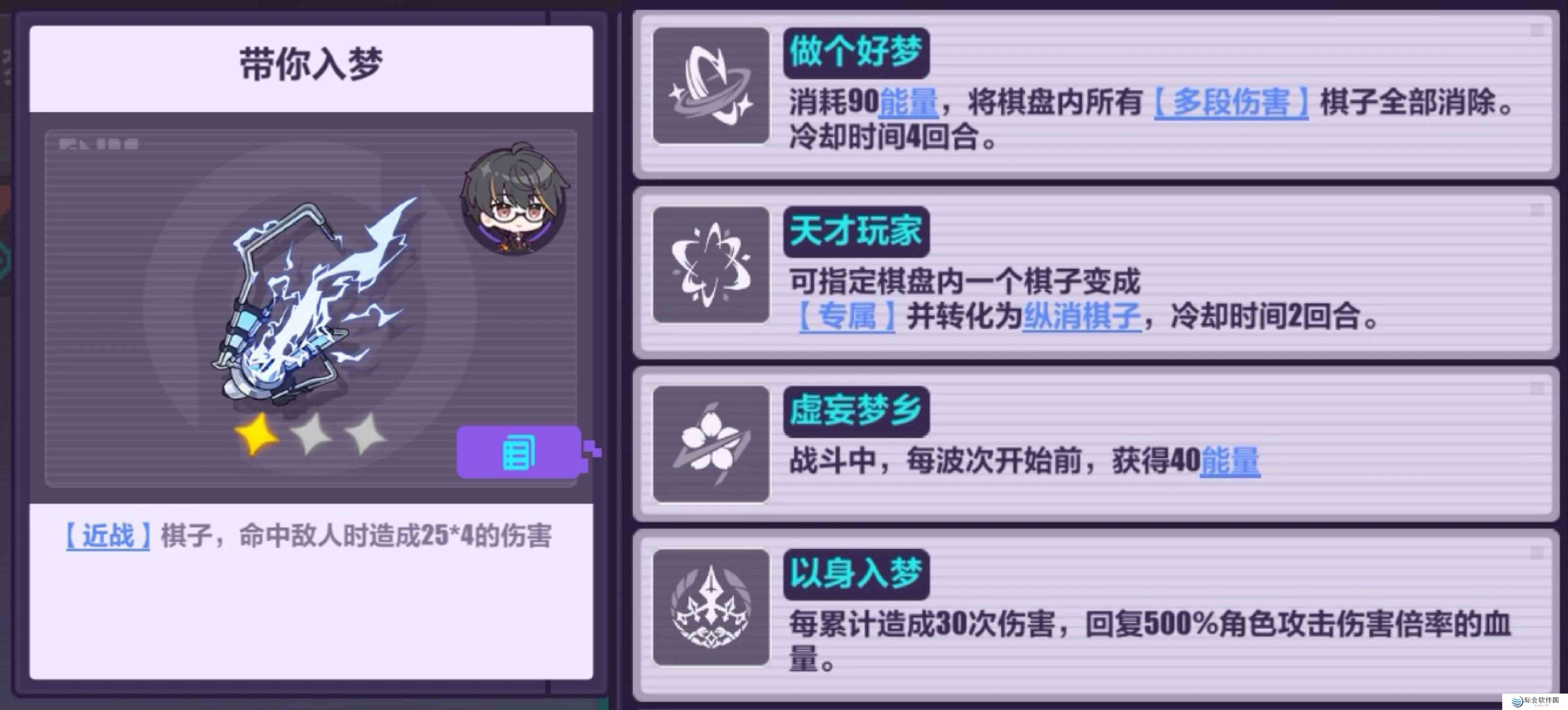 崩坏3飞向瓯夏邀请赛活动攻略 飞向瓯夏邀请赛消消乐怎么玩图10