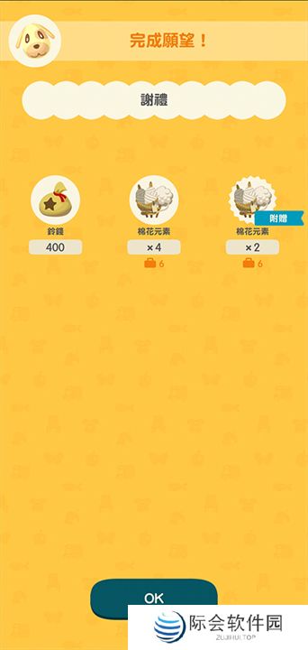 动物之森口袋露营中文版