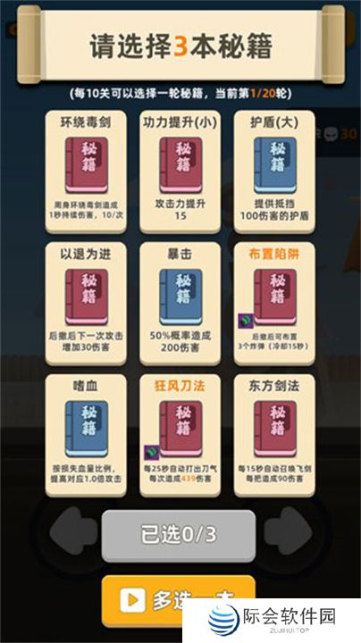 我功夫特牛安卓版