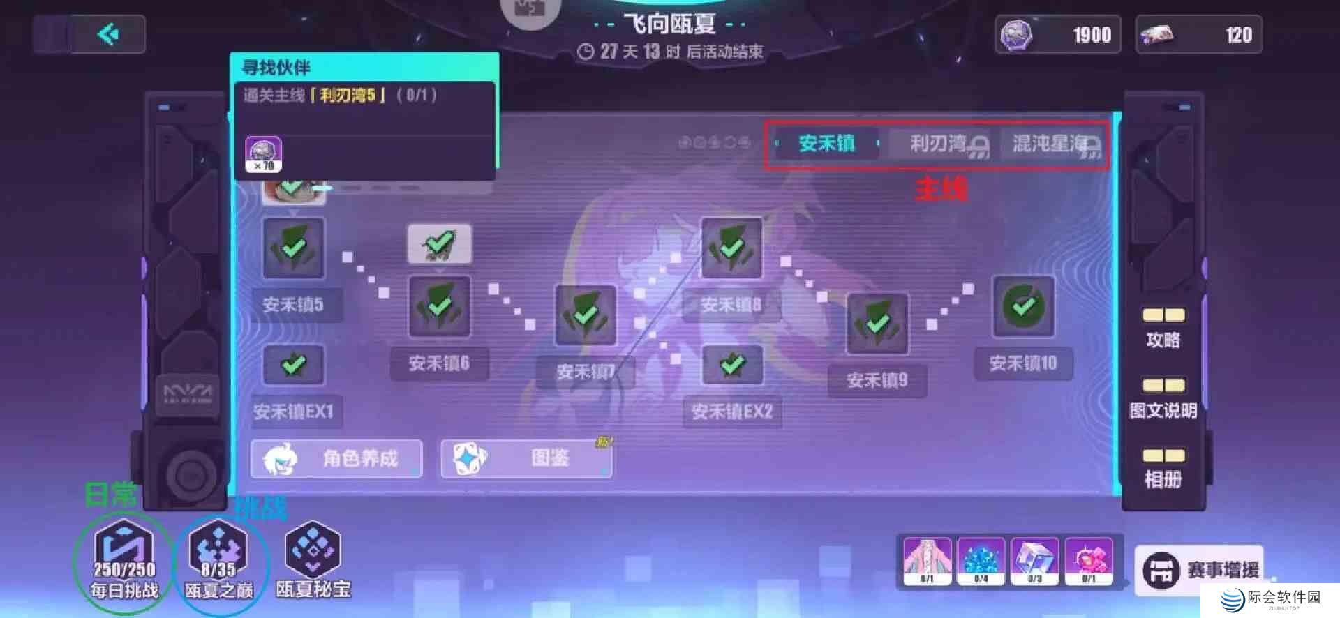 崩坏3飞向瓯夏邀请赛活动攻略 飞向瓯夏邀请赛消消乐怎么玩图9