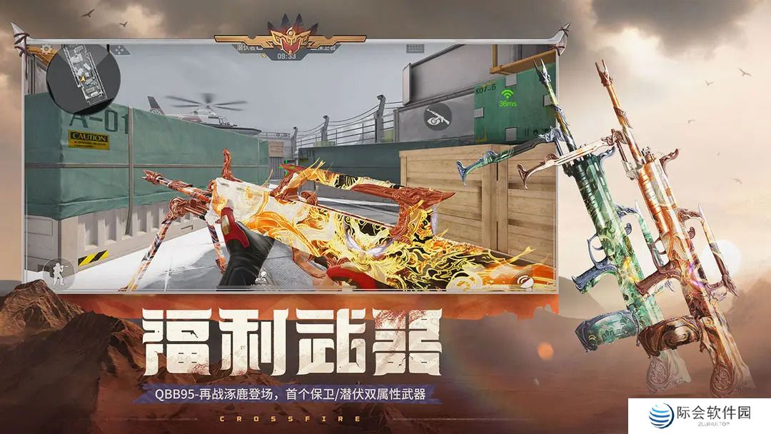 穿越火线单机版