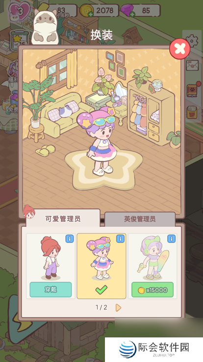 快乐方块屋玩法介绍 快乐方块屋新手基础玩法详解