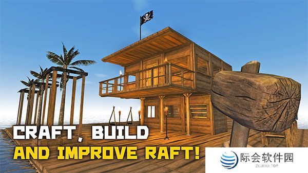 木筏求生小浪同款