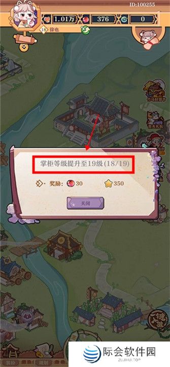 竹马胭脂铺游戏截图