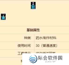 泰拉瑞亚回忆药水怎么获得 泰拉瑞亚回忆药水合成方式分享