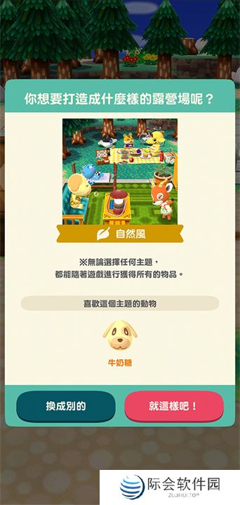 动物之森口袋露营中文版