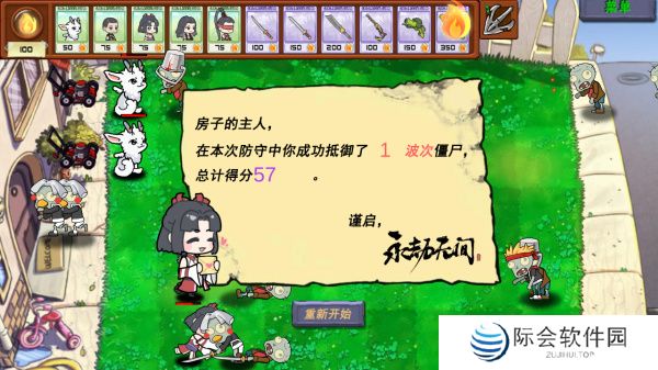 永劫大战僵尸手游