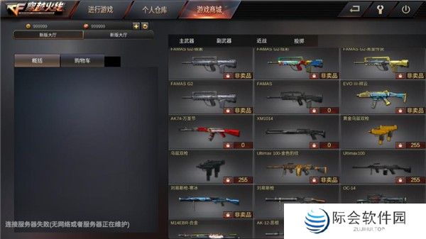 穿越火线单机版