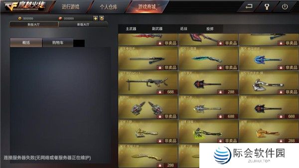 穿越火线单机版