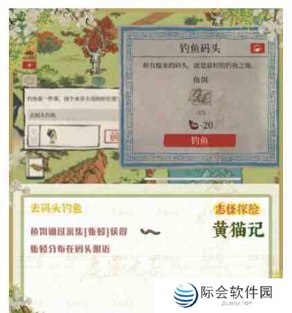 江南百景图志怪探险黄猫记攻略 志怪探险黄猫记通关技巧分享图5