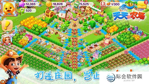 天天农场下载