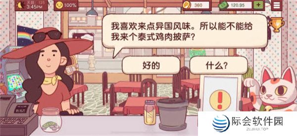 可口的披萨手游