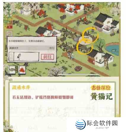 江南百景图志怪探险黄猫记攻略 志怪探险黄猫记通关技巧分享图4