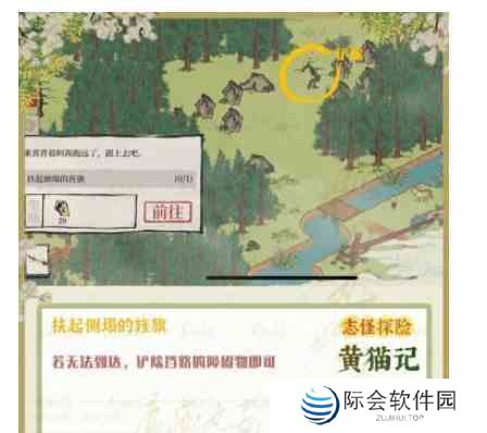 江南百景图志怪探险黄猫记攻略 志怪探险黄猫记通关技巧分享图2