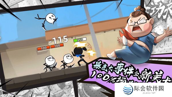 我功夫特牛安卓版