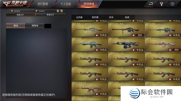 穿越火线单机版