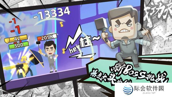 我功夫特牛安卓版