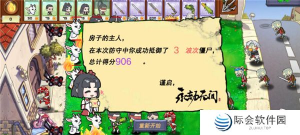 永劫大战僵尸手游