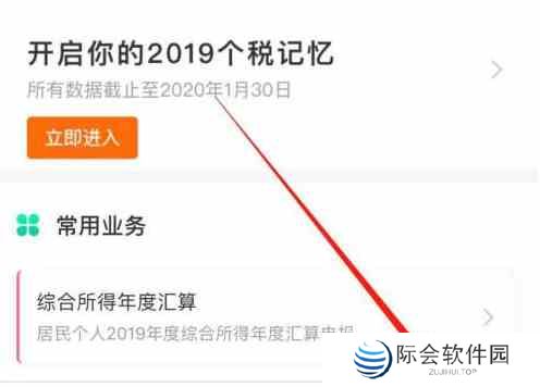 个人所得税怎么绑定护照