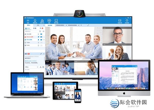 好视通视频会议