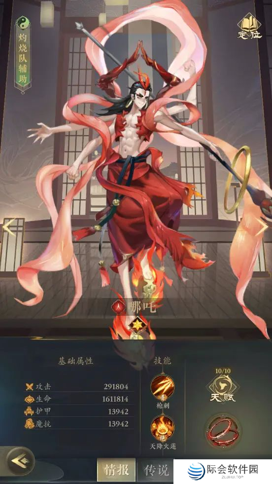 太初行神将哪吒测评？太初行内容分享