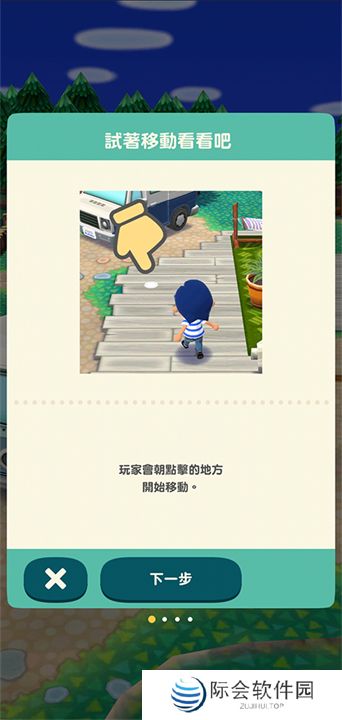 动物之森口袋露营中文版