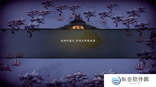 此处必有妖截图